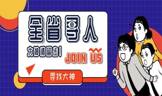 “大神”請留步，諾招聘在找你！推薦年薪6-35w工作的那種！