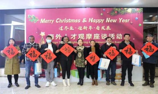 過(guò)冬至 迎新年 看發(fā)展 | 大咖來(lái)了！海外人才觀(guān)摩座談會(huì)成功舉辦！
