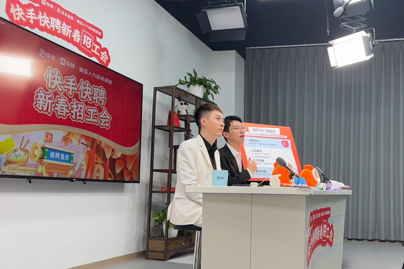 打響河北春招第一槍！開工首日諾亞集團攜快手快聘及張詩堯團隊直播帶崗破圈共創(chuàng)